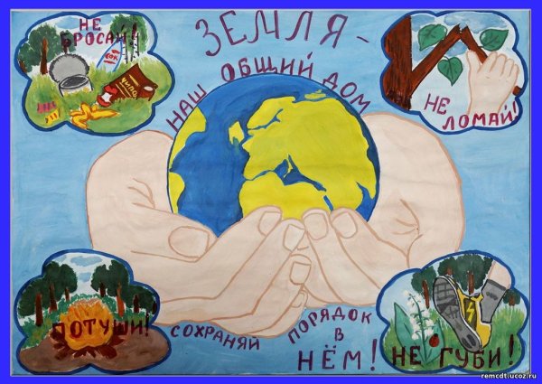 Экологическая листовка