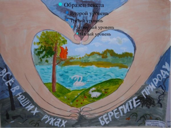 Тема экология