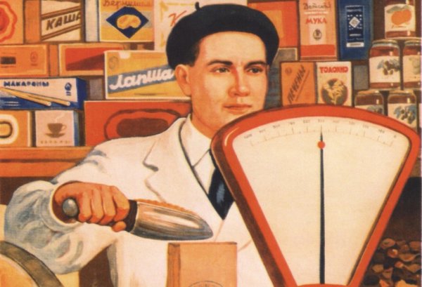 Советский плакат культурно торговать