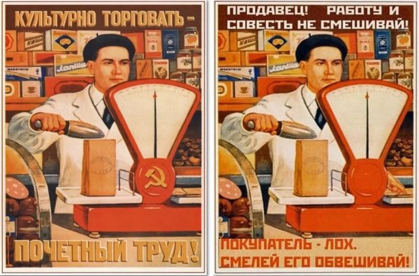 Советский плакат културноторговать