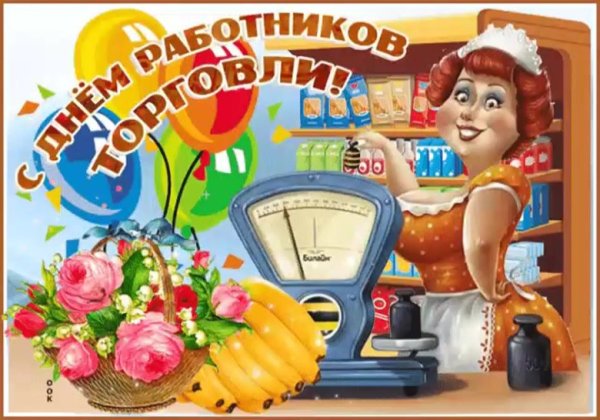 Советские плакаты про торговлю