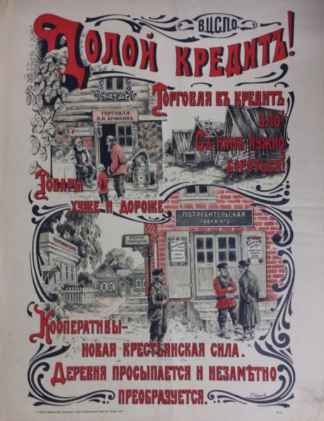 Постеры торговой компаний