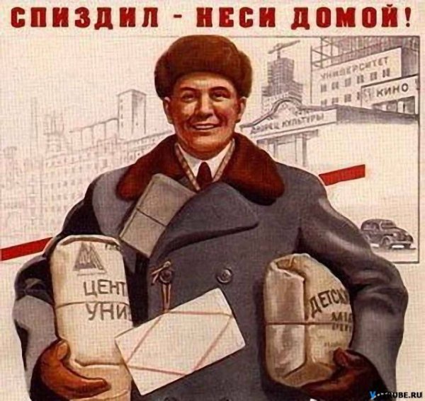 Советские плакаты общепита