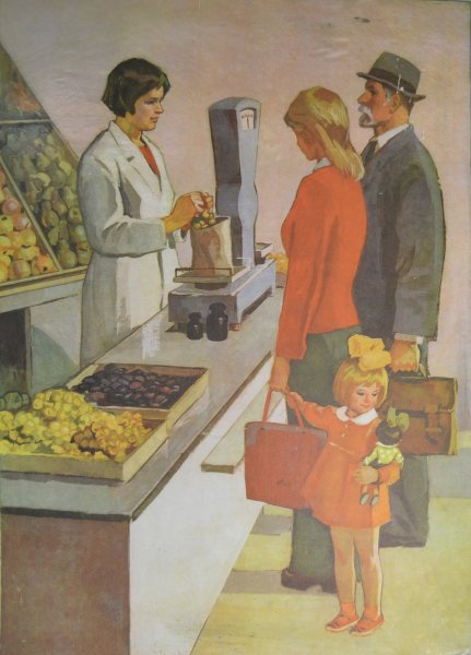 С днем торговли поздравления