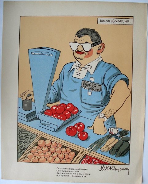 Плакат торговля