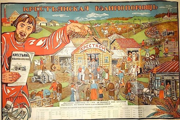 Советские плакаты