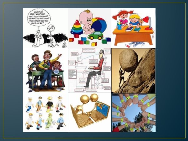 Коллаж по теме человек и его деятельность