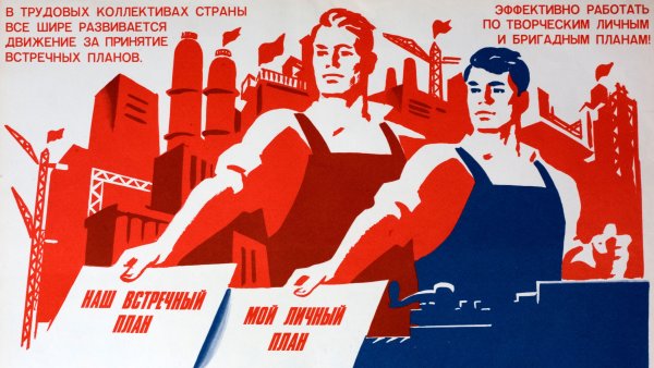 Советские плакаты про утро