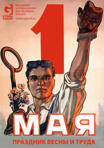 Советский плакат комбайнеры