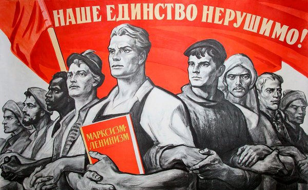 Рабочие плакаты СССР