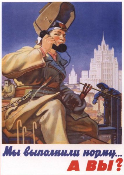 Советские агитационные плакаты