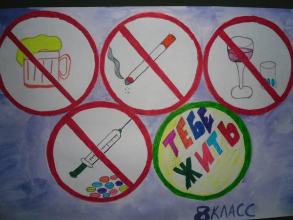 Спорт альтернатива пагубным привычкам рисунки