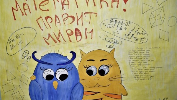 Газета ко Дню студента