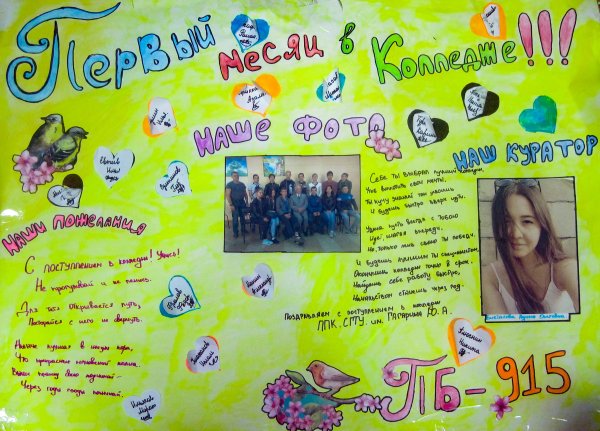 Плакат на день студента прикольные