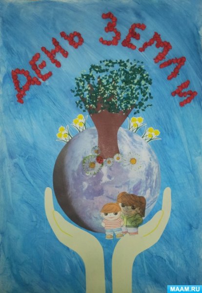 Стенгазета день земли