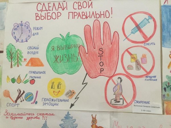 Нет вредным привычкам