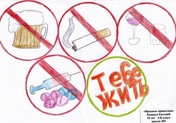 Здоровый образ жизни рисунок