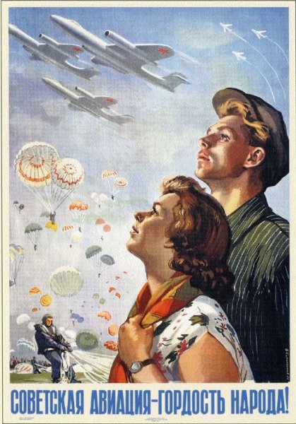 Советская Авиация гордость народа