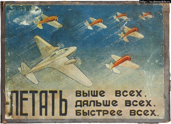 Летать выше всех дальше всех быстрее всех плакат