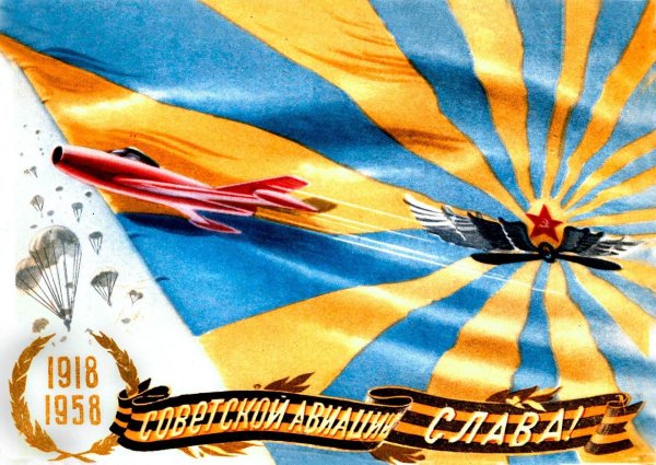 Флаг ВВС СССР