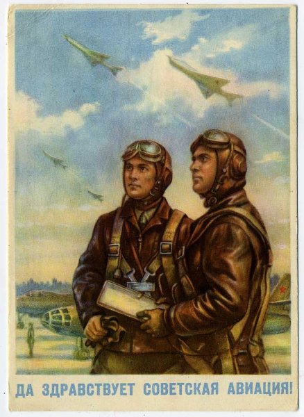 Советские плакаты про летчиков