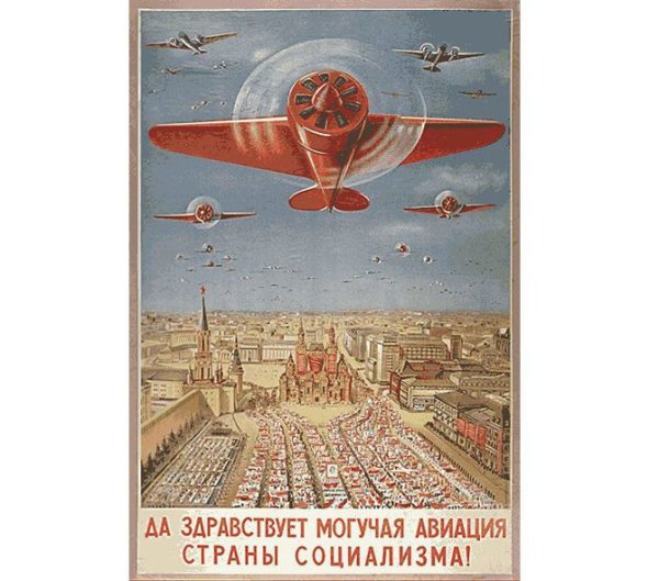 Сталинская Авиация плакаты