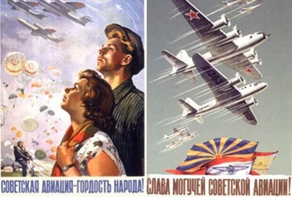 18 Августа день воздушного флота СССР день авиации