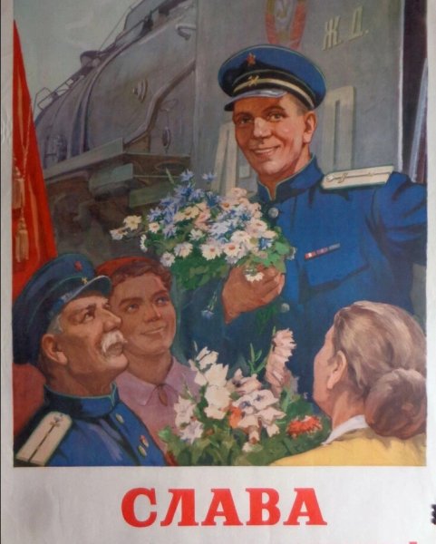 С днем железнодорожника открытки