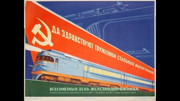 Открытка с днем железнодорожника корпоративная