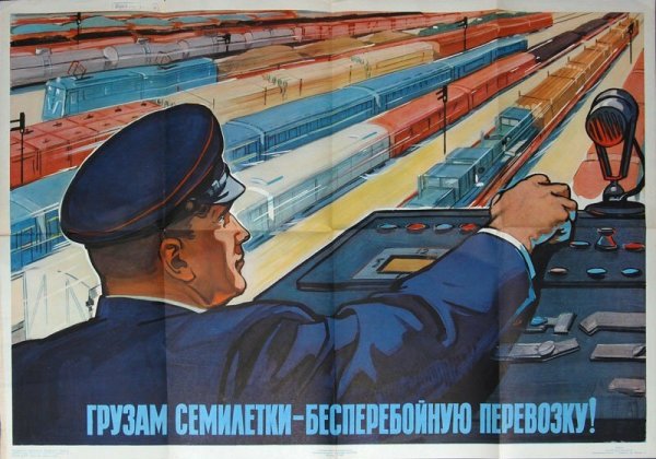 Открытка с днем рождения железнодорожнику