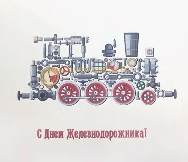 Всесоюзный день железнодорожника