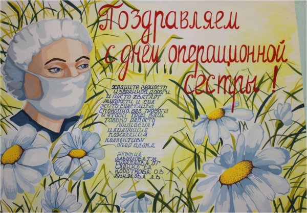 День медицинской сестры рисунки