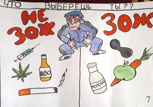 Реклама здорового образа жизни