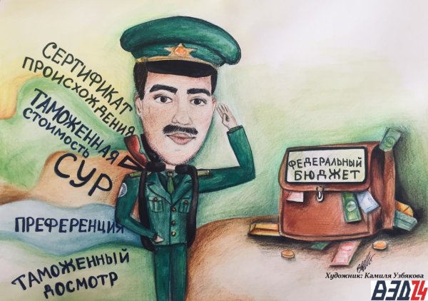 Детские рисунки ко Дню таможенника