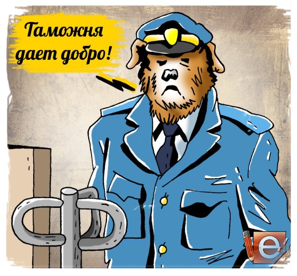 День таможенника