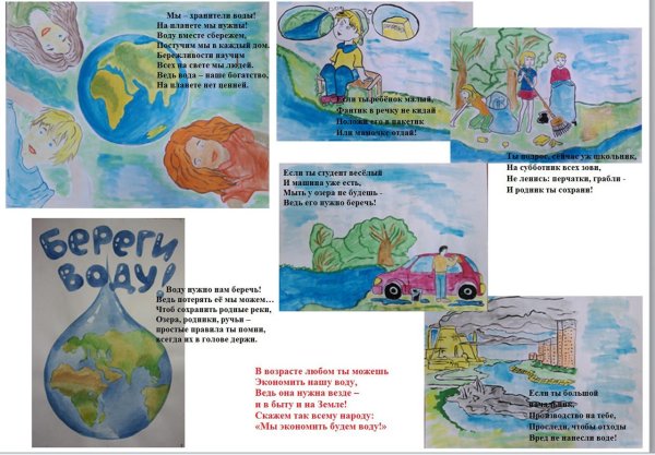 Берегите природу