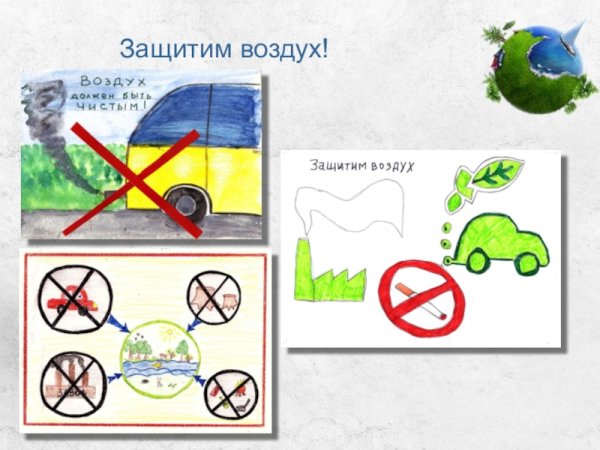 Загрязнение природы для детей