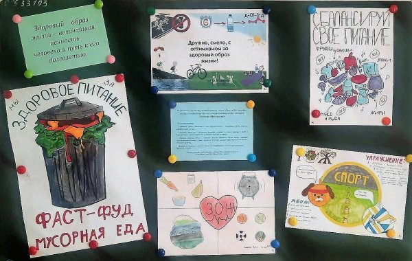 День здоровья мероприятия