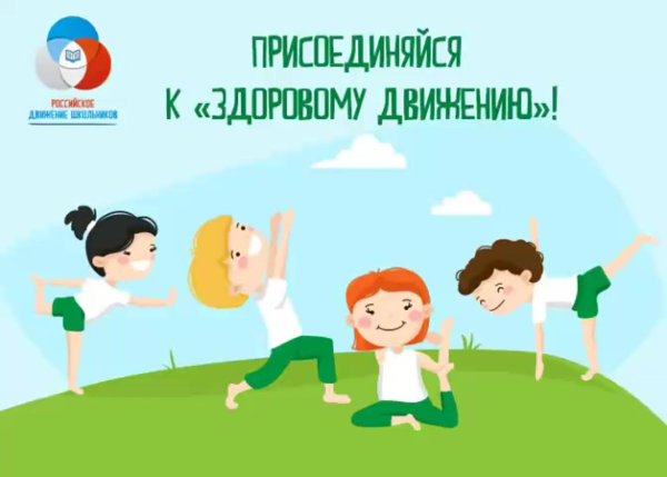 Газета здоровый образ жизни