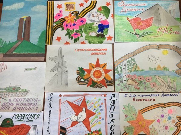 День освобождения Донбасса детский рисунок