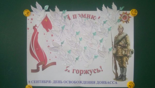 Плакат "с днём Победы"