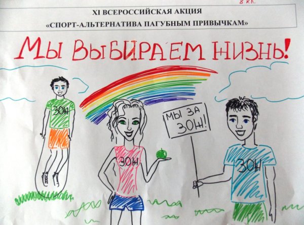 Спорт альтернатива пагубным привычкам