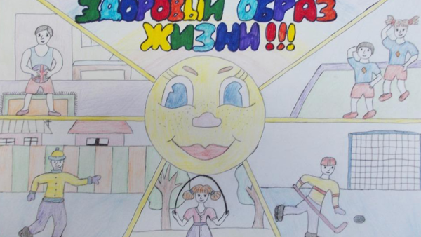 Рисунок на конкурс спорт альтернатива пагубным привычкам