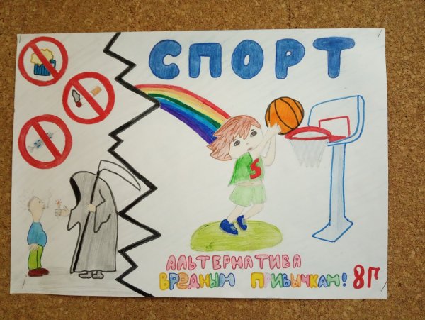 Спорт альтернатива пагубным привычкам