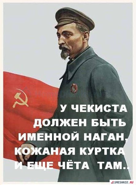 Советские плакаты Дзержинский