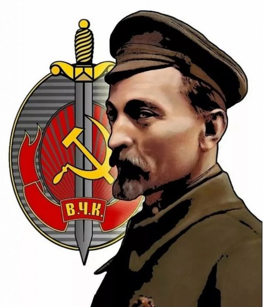 Феликс Дзержинский ВЧК