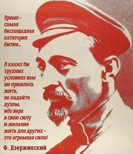 Веселый чекист