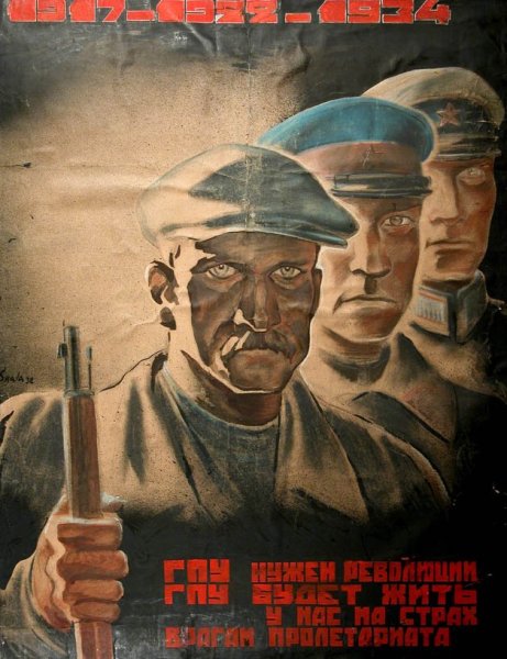 День чекиста