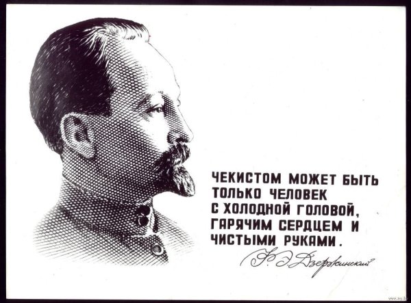 Карикатуры на Чекистов