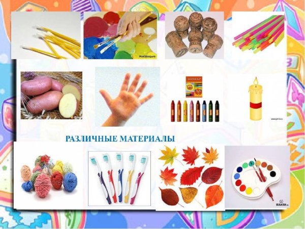 Пособия по изодеятельности для детей